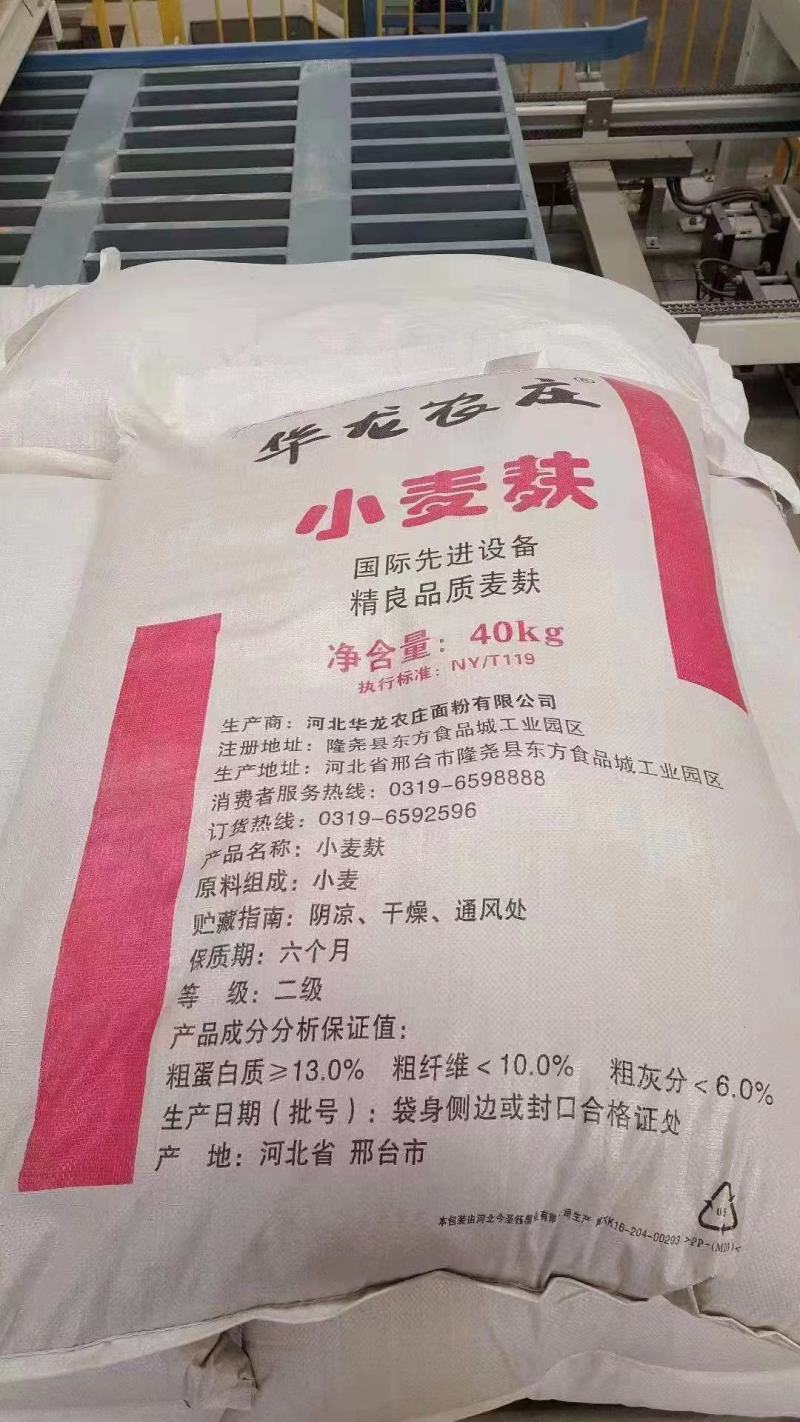 麦麸，大片，中片，混麸，厂家直销，价格便宜