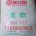 麦麸，大片，中片，混麸，厂家直销，价格便宜