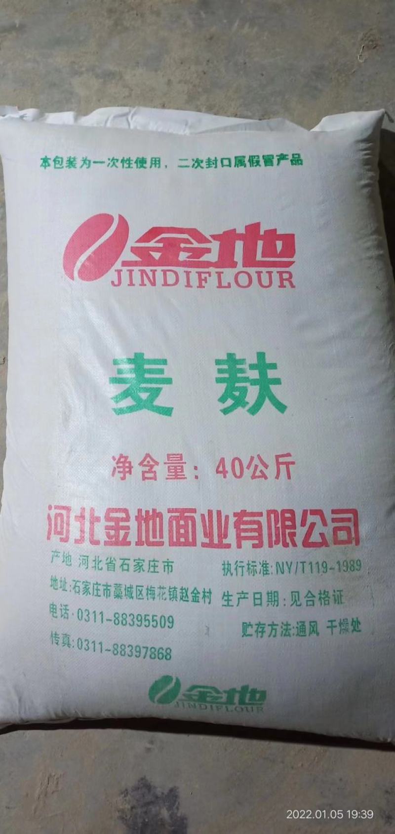 麦麸，大片，中片，混麸，厂家直销，价格便宜