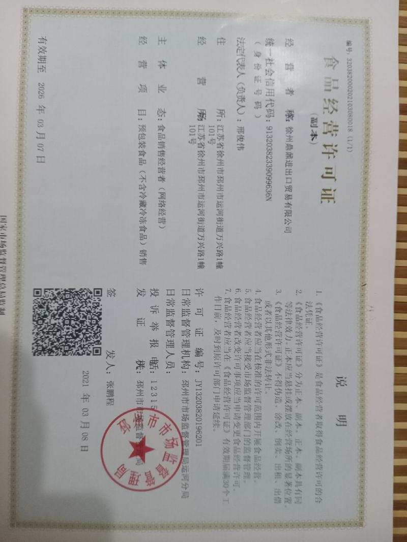 香脆贡菜无叶新鲜火锅苔干响菜农家土特产蔬菜非干货贡菜