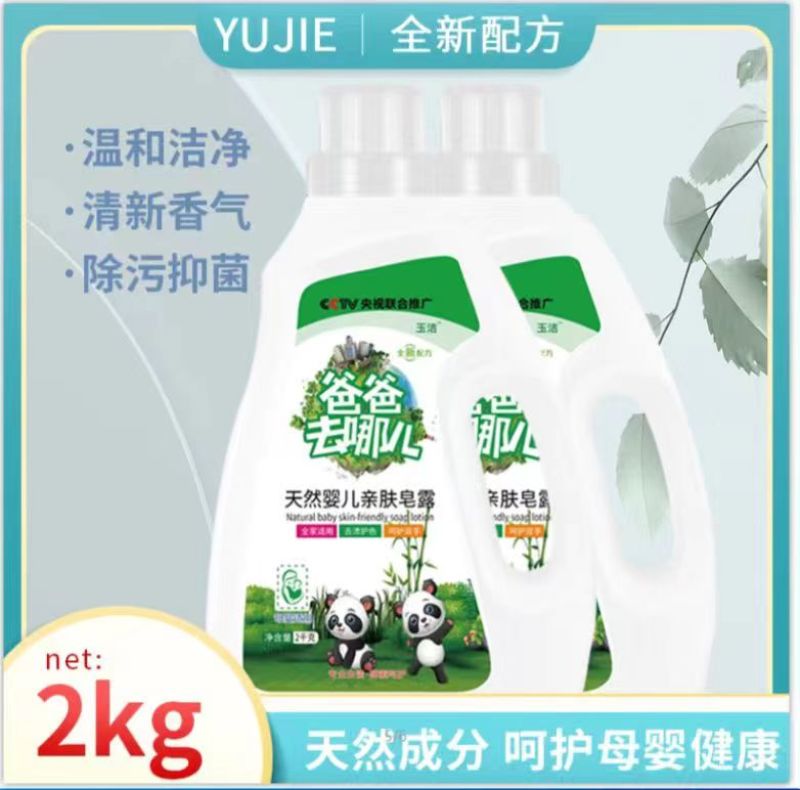 爸爸去哪洗衣液，上榜品牌，2kg*6桶，新日期，价格美丽