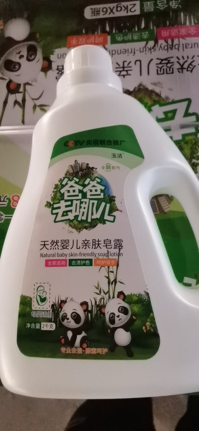 爸爸去哪洗衣液，上榜品牌，2kg*6桶，新日期，价格美丽