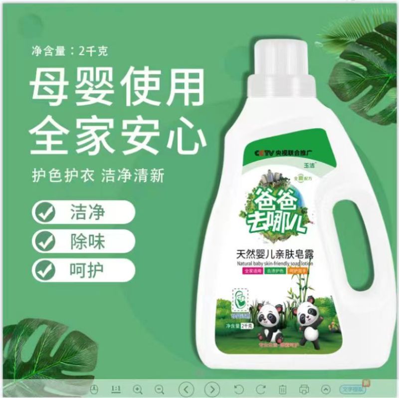 爸爸去哪洗衣液，上榜品牌，2kg*6桶，新日期，价格美丽