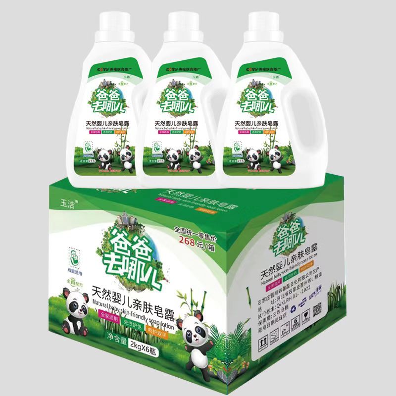 爸爸去哪洗衣液，上榜品牌，2kg*6桶，新日期，价格美丽