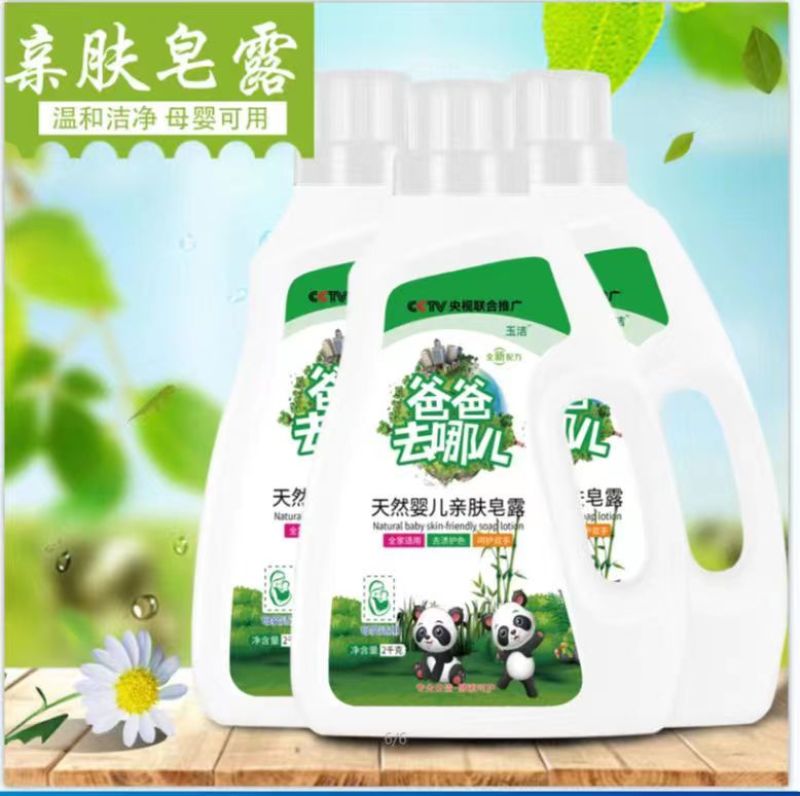 爸爸去哪洗衣液，上榜品牌，2kg*6桶，新日期，价格美丽