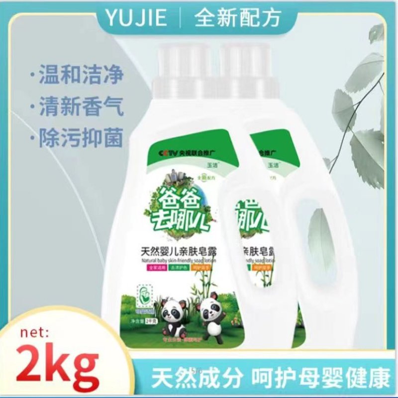 爸爸去哪洗衣液，上榜品牌，2kg*6桶，新日期，价格美丽