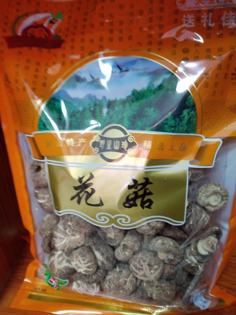 200克春栽花菇一手货源心挑选肉厚形状饱满