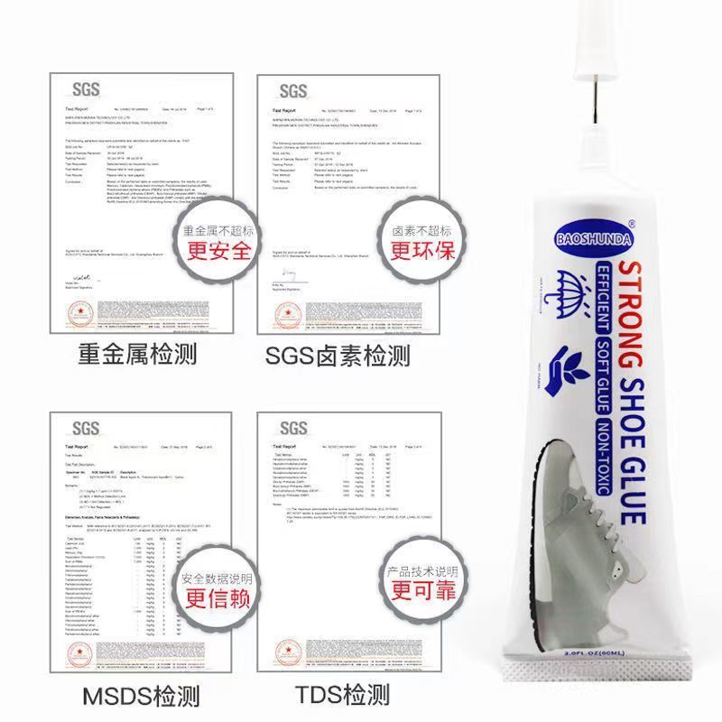 补鞋胶鞋厂用胶修鞋胶运动鞋皮鞋篮球鞋软性防水胶强力粘鞋