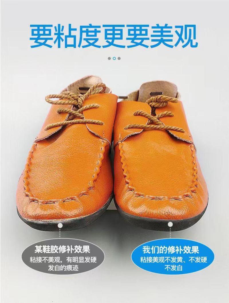 补鞋胶鞋厂用胶修鞋胶运动鞋皮鞋篮球鞋软性防水胶强力粘鞋