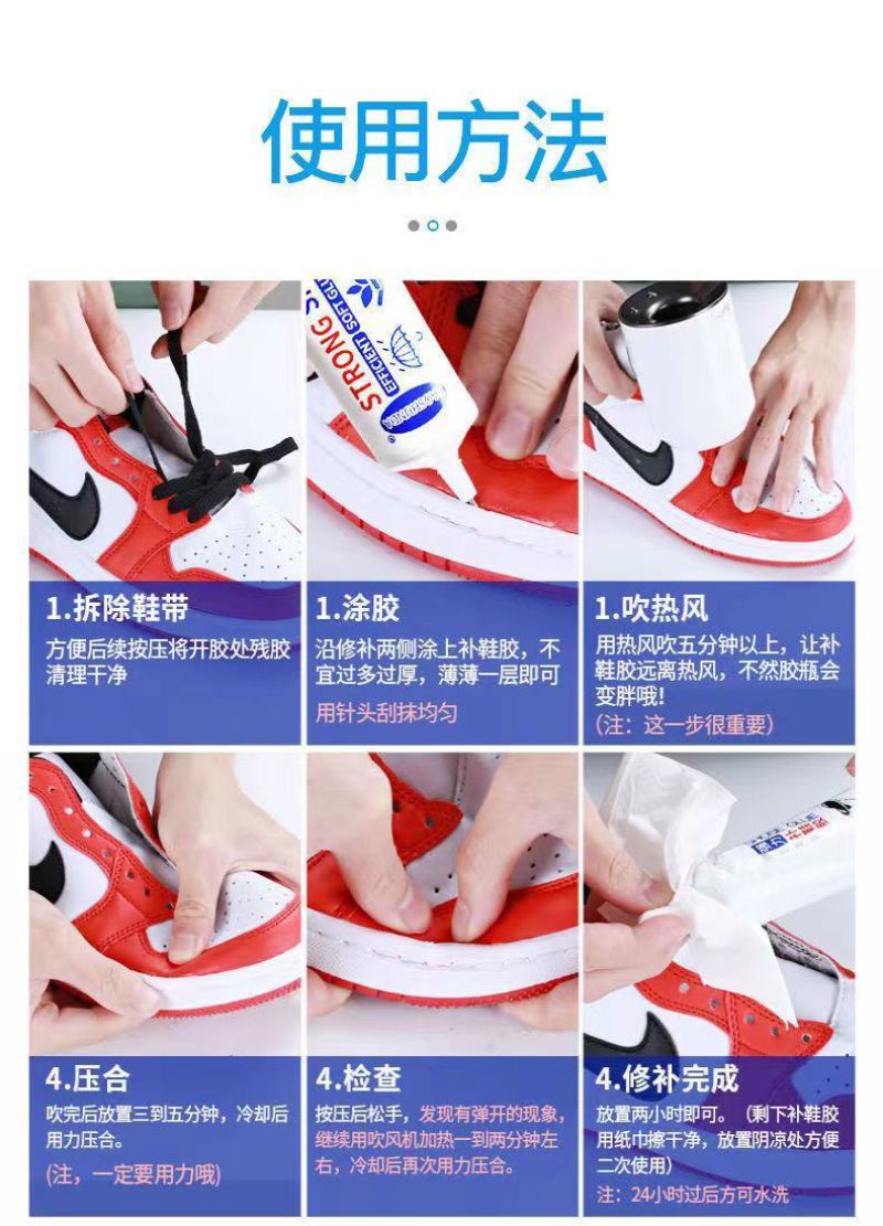 补鞋胶鞋厂用胶修鞋胶运动鞋皮鞋篮球鞋软性防水胶强力粘鞋