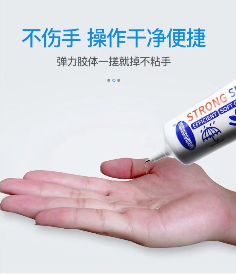 补鞋胶鞋厂用胶修鞋胶运动鞋皮鞋篮球鞋软性防水胶强力粘鞋