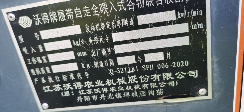 2022年沃得尊享增强版原厂驾驶室空调齐全有需要的私聊
