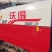 2022年沃得尊享增强版原厂驾驶室空调齐全有需要的私聊