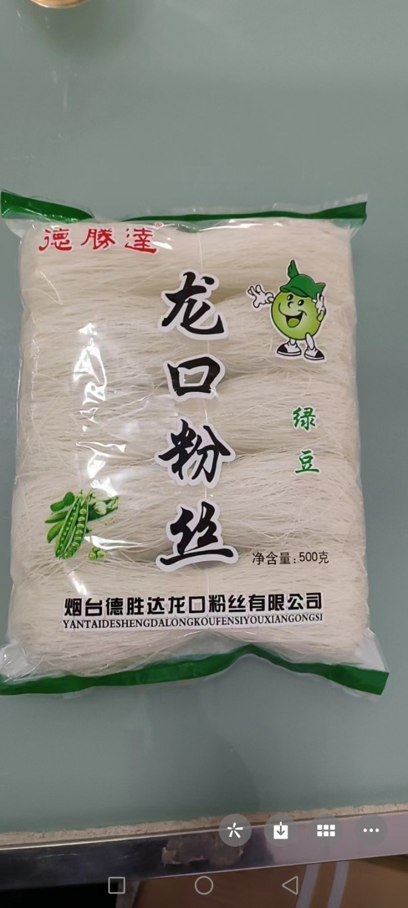 龙口粉丝