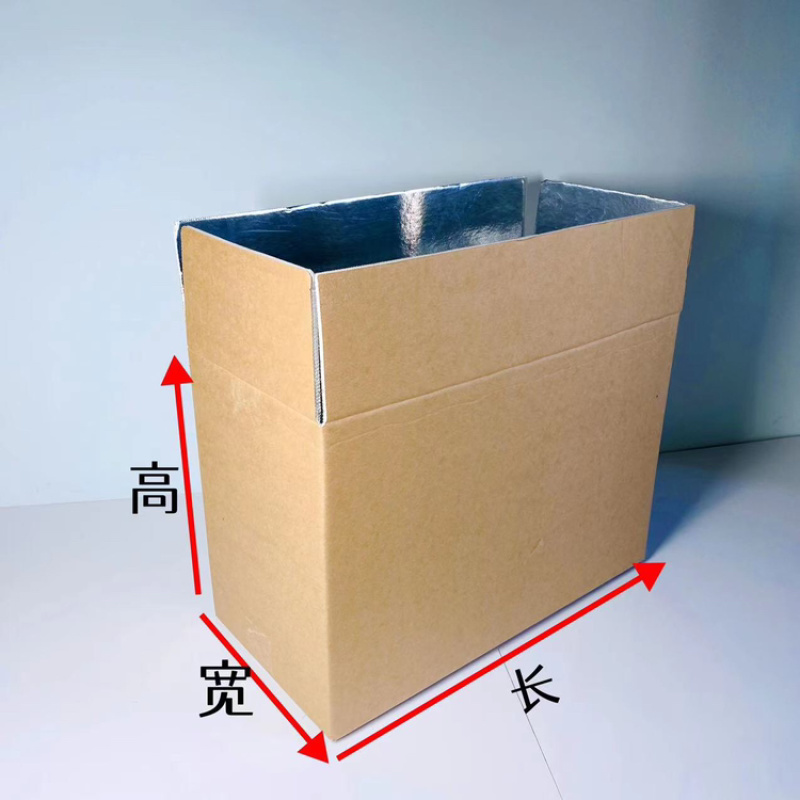 保温1号箱