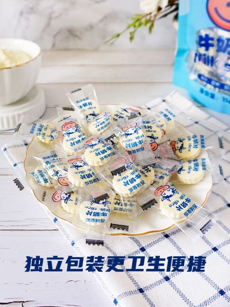 西域皇后牛奶片每片都是独立包装方便携带
