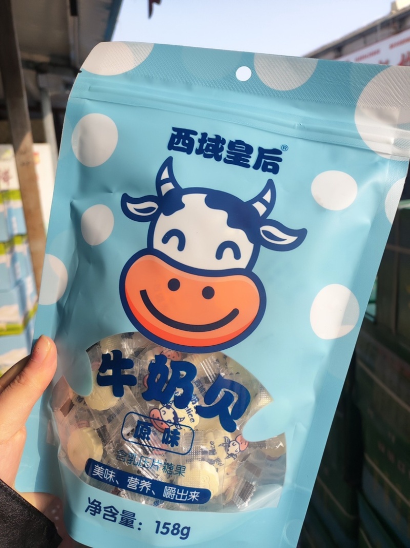 西域皇后牛奶片每片都是独立包装方便携带