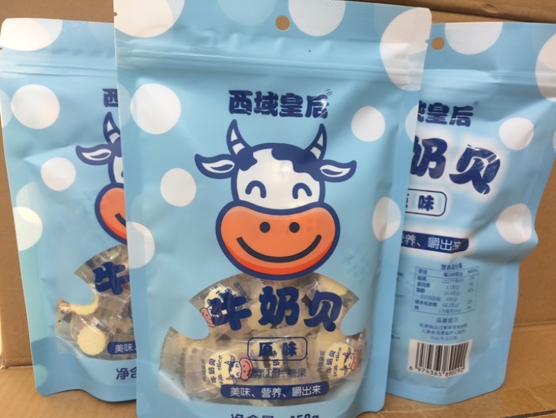 西域皇后牛奶片每片都是独立包装方便携带