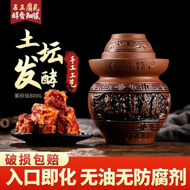 乡里手工霉豆腐批发厂家直销量大从优多规格