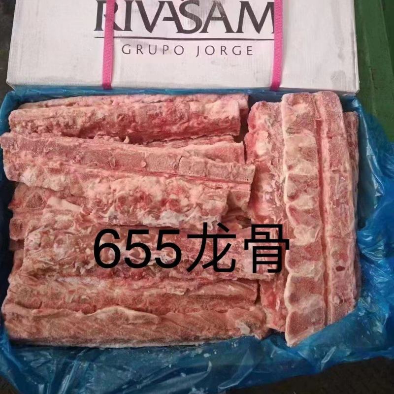 655龙骨带肉百分之35