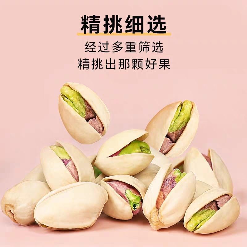 2023年新货开心果原味盐焗原色无漂白特大颗坚果一件代发