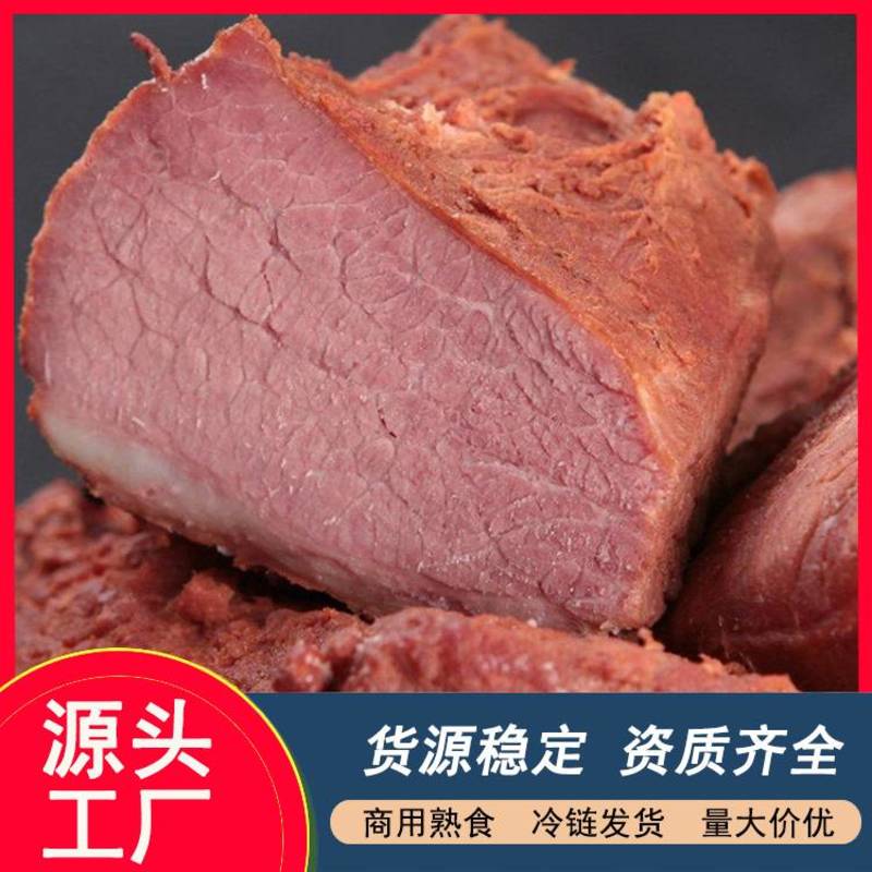 五香牛肉块卤牛肉全熟牛肉酱牛肉熟食批发商用