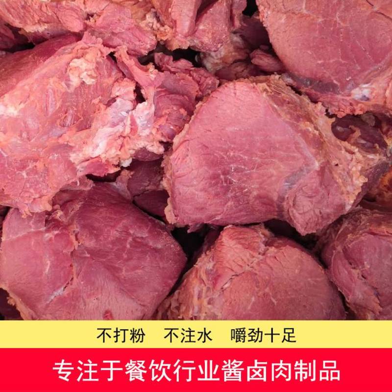 五香牛肉块卤牛肉全熟牛肉酱牛肉熟食批发商用