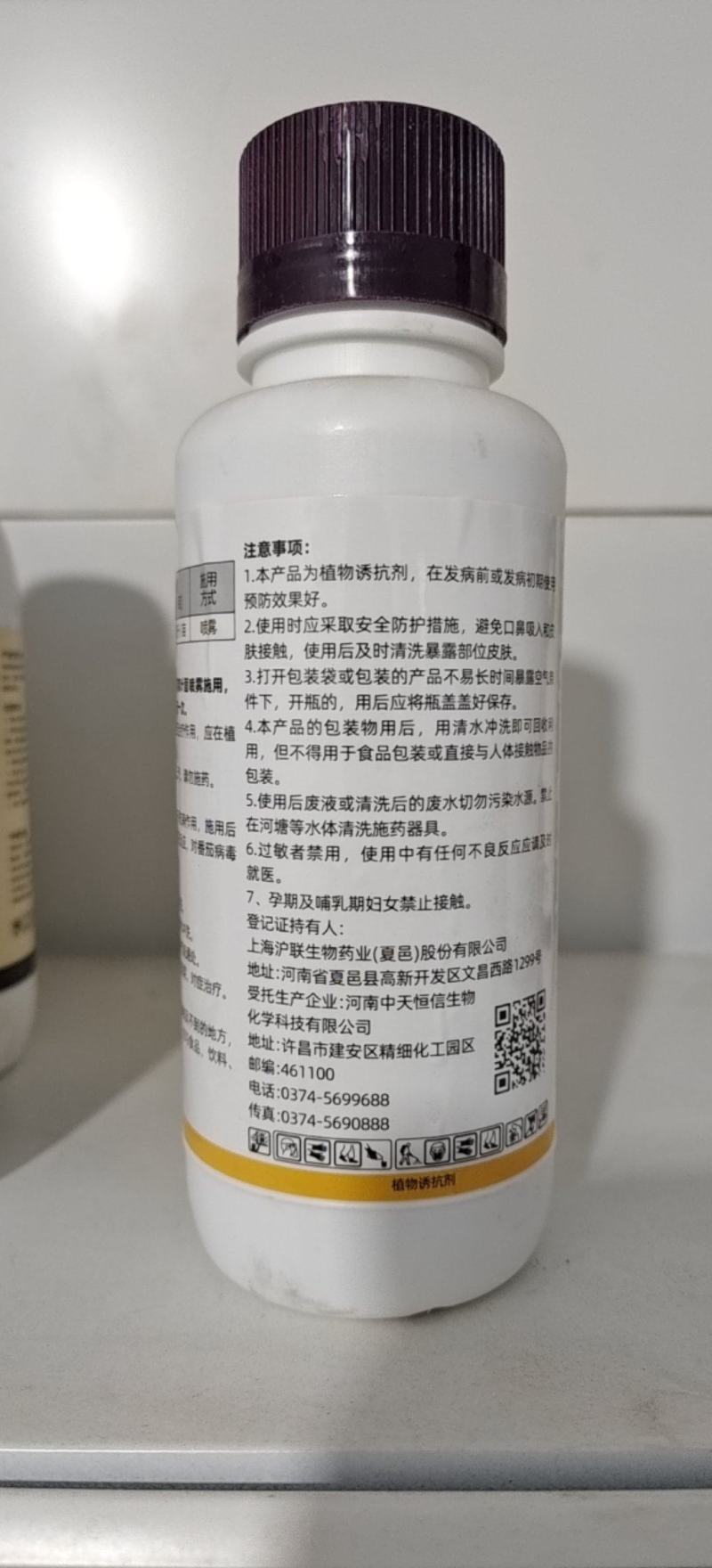 沪联苗优5%氨基寡糖素辣椒蔬菜番茄病毒病杀菌剂