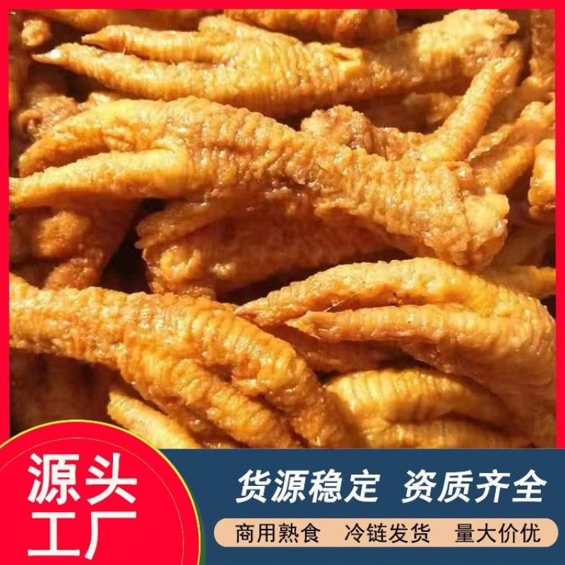 虎皮鸡爪油炸长爪油炸鸡爪冷冻鸡爪半成品熟食批发