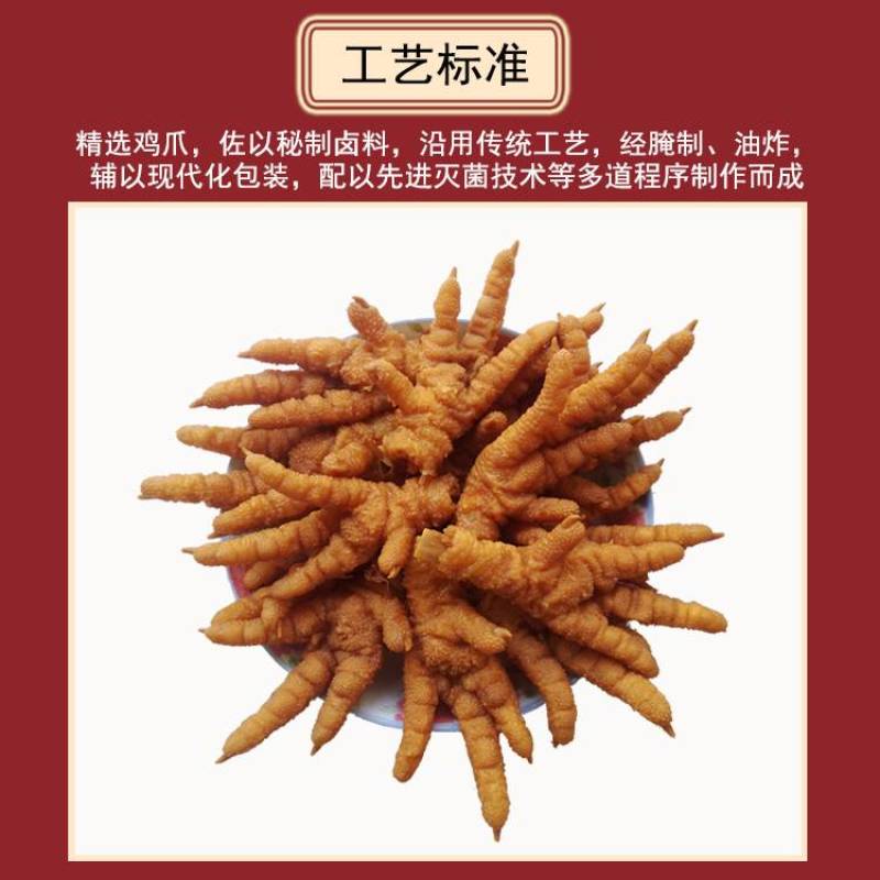 虎皮鸡爪油炸长爪油炸鸡爪冷冻鸡爪半成品熟食批发