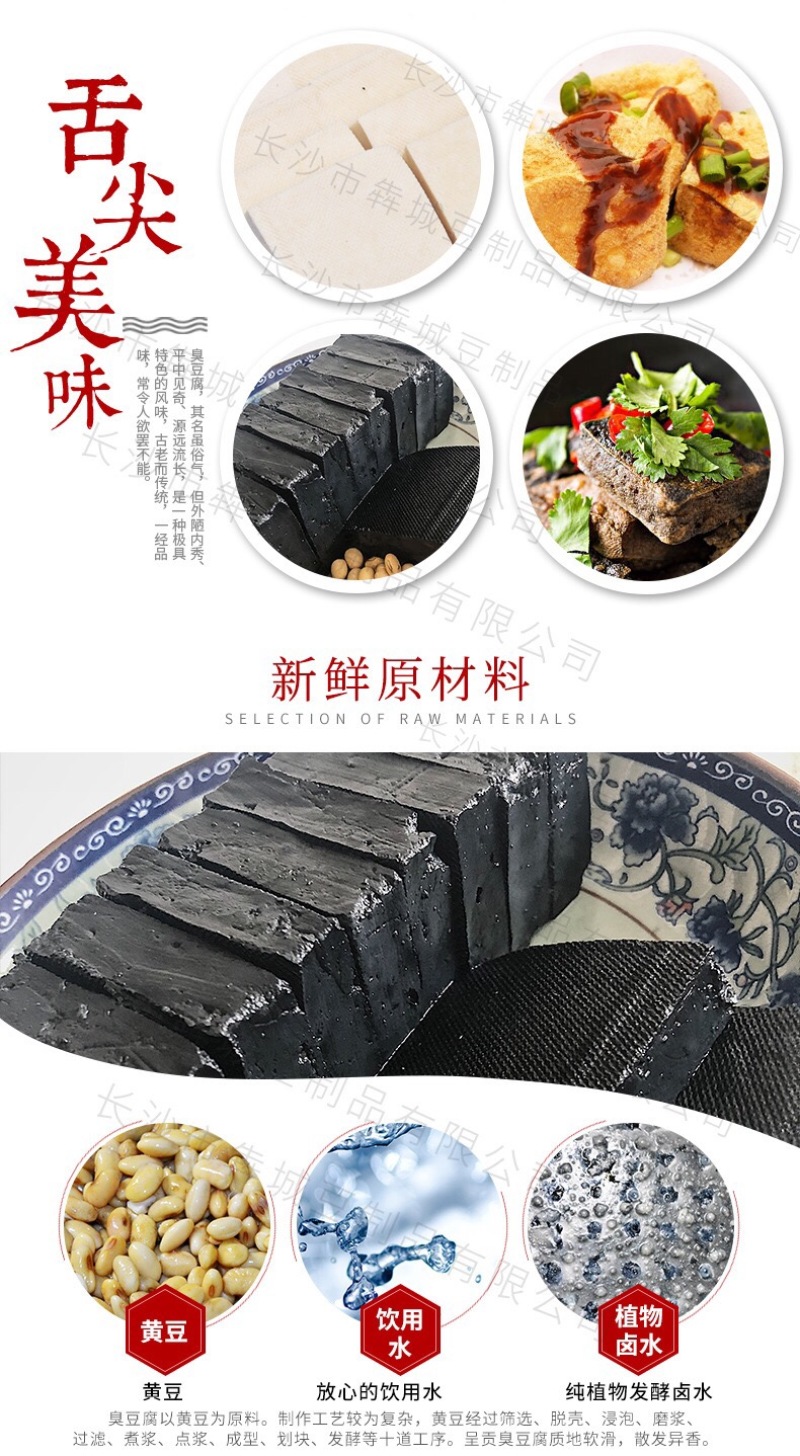 臭豆腐生胚批发