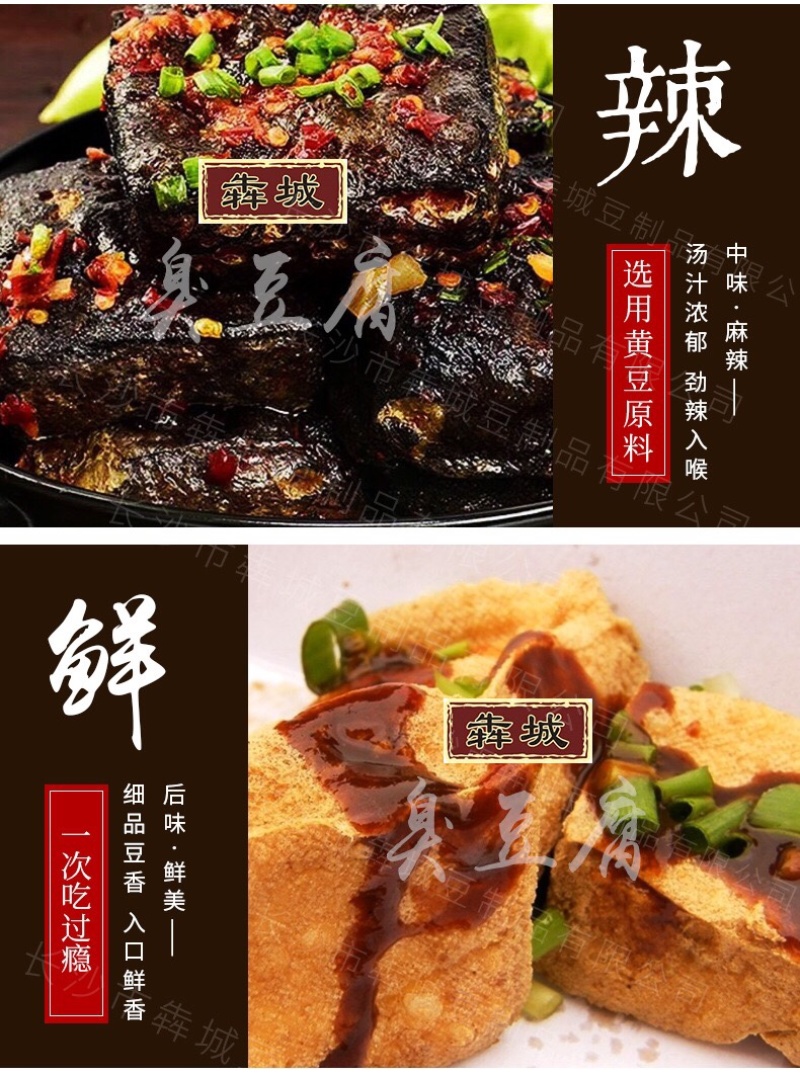 臭豆腐生胚批发