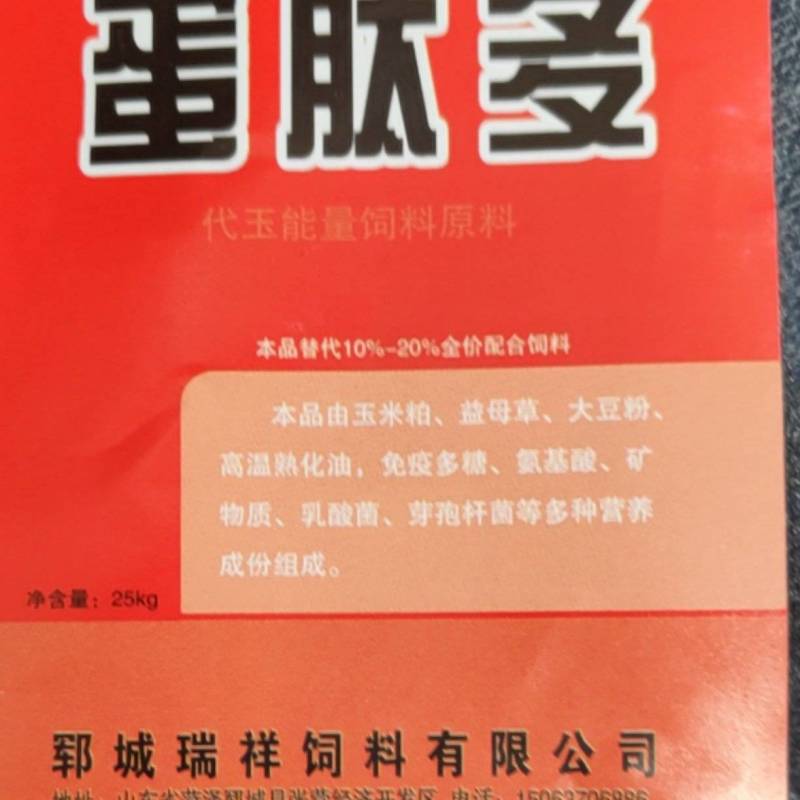 蛋肽多代玉能量饲料原料