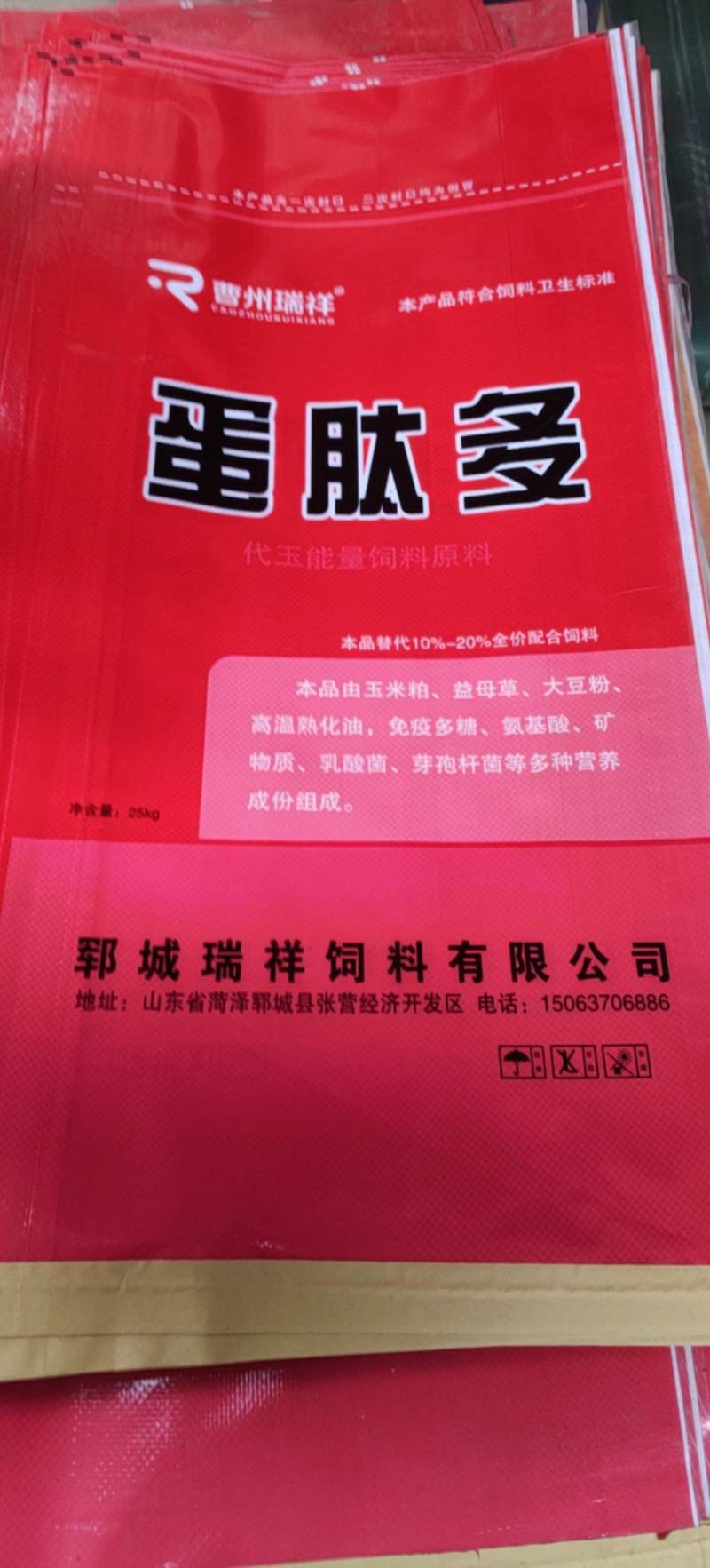 蛋肽多代玉能量饲料原料