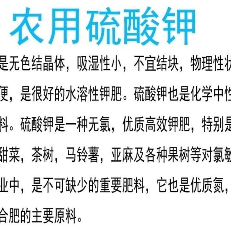 罗布泊硫酸钾颗粒硫酸钾水溶肥农用钾肥小颗粒速溶全水溶包邮