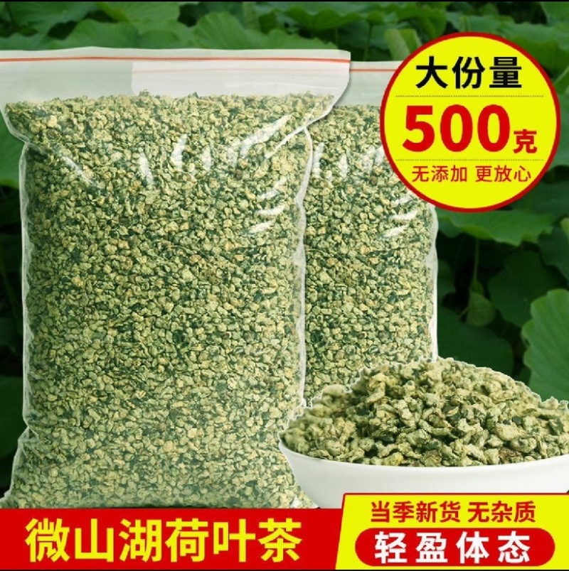 荷叶茶干荷叶微山湖正品荷叶正品包邮品质保证
