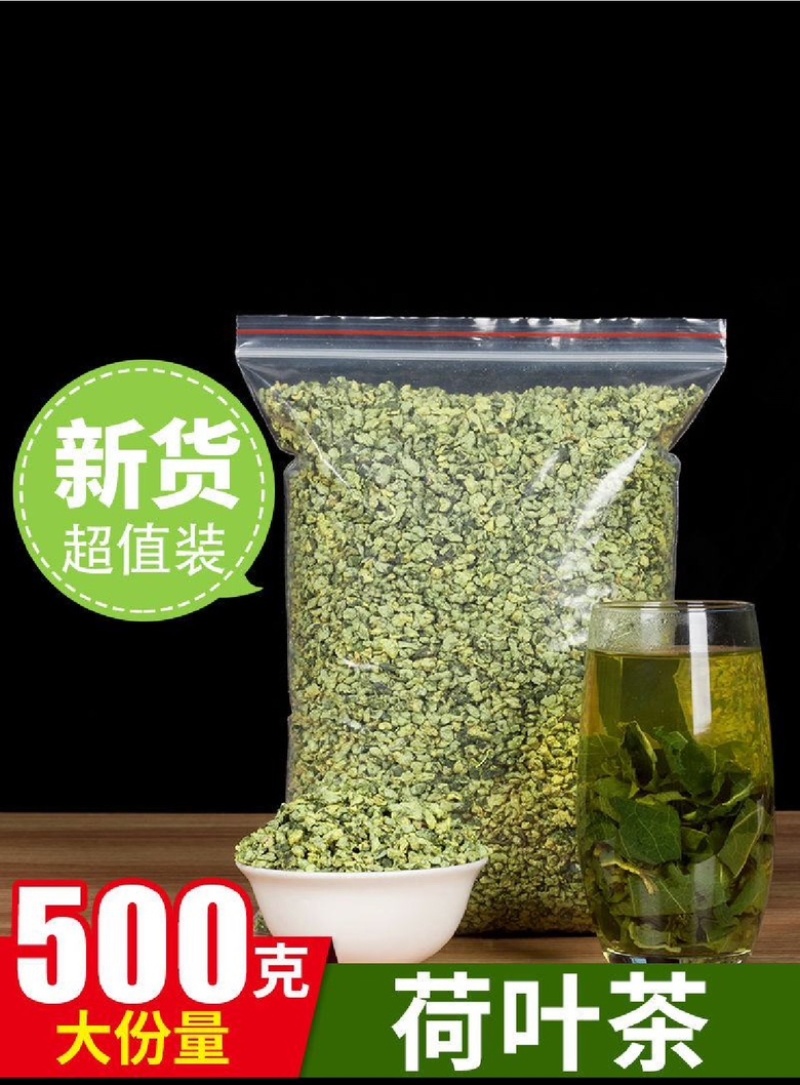 荷叶茶干荷叶微山湖正品荷叶正品包邮品质保证