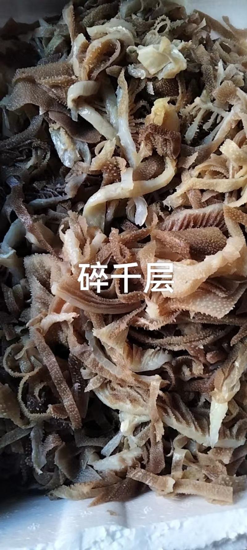 碎黑千层肚，自助餐，爆肚，粉面馆食品厂适用，支持预定