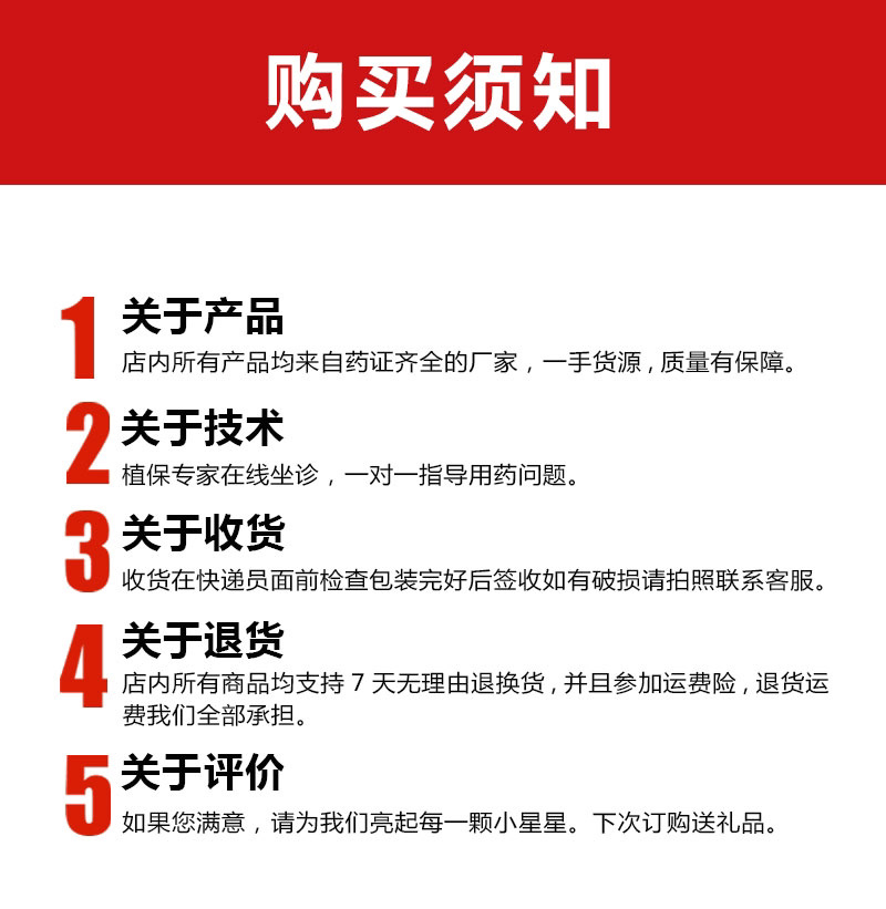 鑫星40%烯酰吗啉葡萄霜霉病黄瓜辣椒早疫病果树