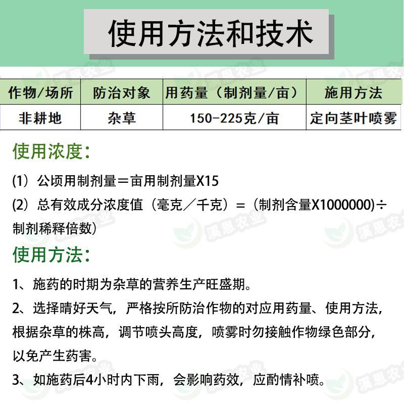 新安万得乐88%草甘膦除草剂果园荒地除一切杂草烂根农药