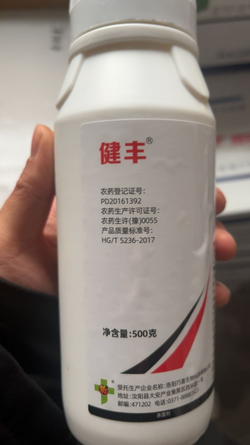 吡唑醚菌酯草莓炭疽病白粉病叶斑病一瓶100g500克