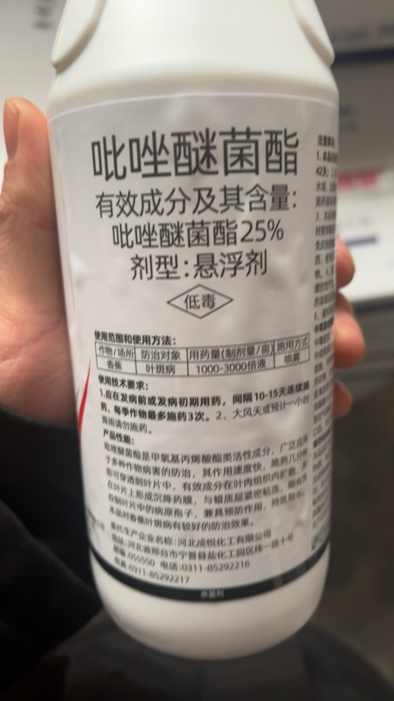 吡唑醚菌酯草莓炭疽病白粉病叶斑病一瓶100g500克