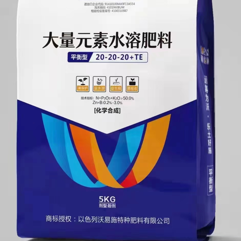 大量元素水溶肥料平衡型20-20-20+TE增加根系