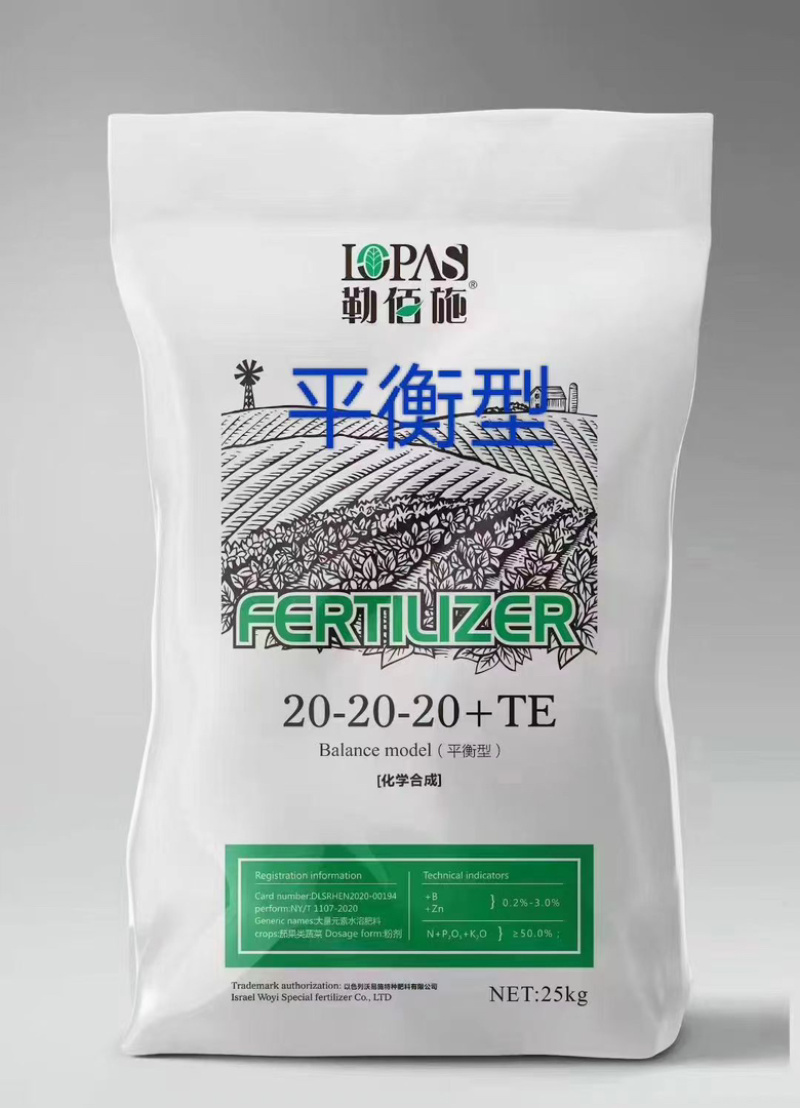 大量元素水溶肥料平衡型20-20-20+TE增加根系