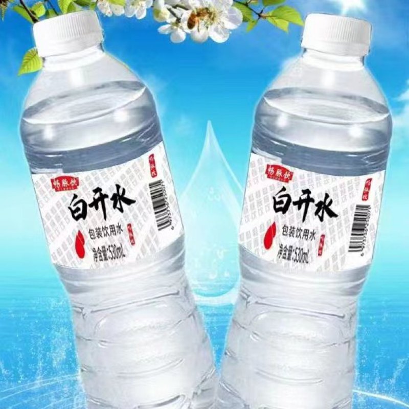 白开水