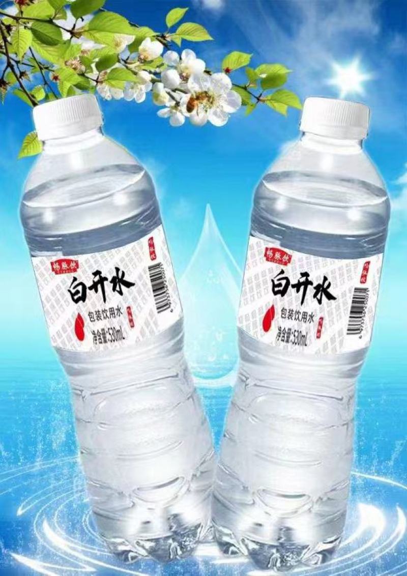 白开水