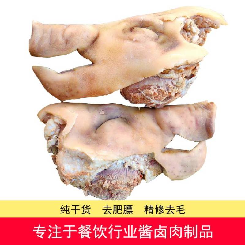 半成品猪头肉八成熟猪头肉去骨猪头肉冷冻猪脸肉