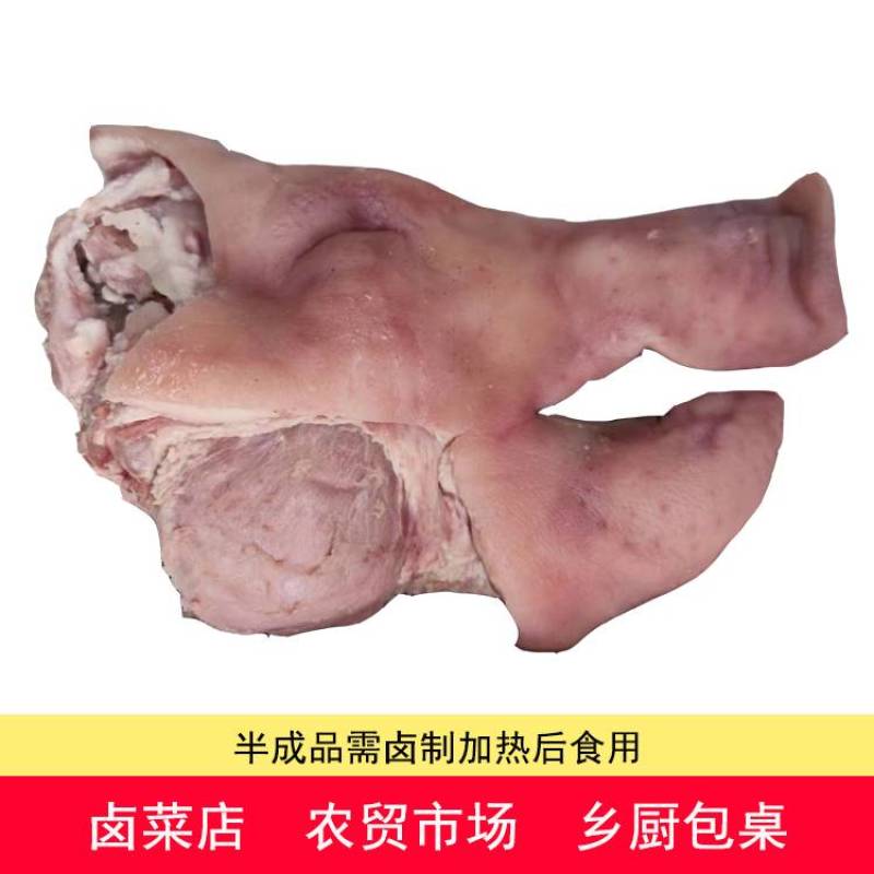 半成品猪头肉八成熟猪头肉去骨猪头肉冷冻猪脸肉