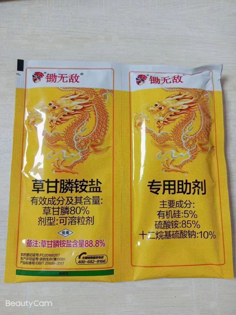 88%草甘膦助剂除根型可用于非耕地果园田埂防除各种杂草。