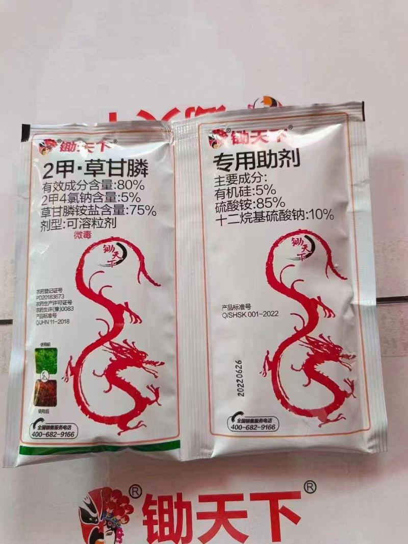 88%草甘膦助剂除根型可用于非耕地果园田埂防除各种杂草。